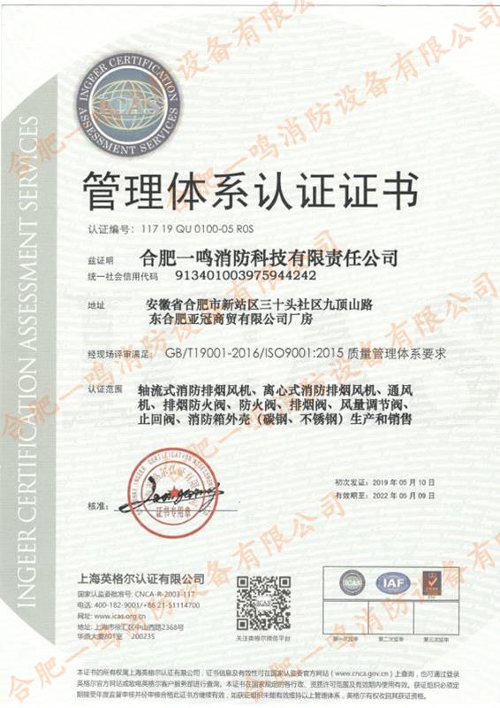 質(zhì)量體系認證